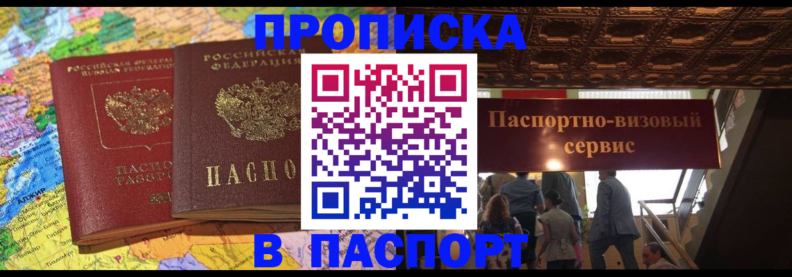 прописка иностранных граждан в Краснозаводске