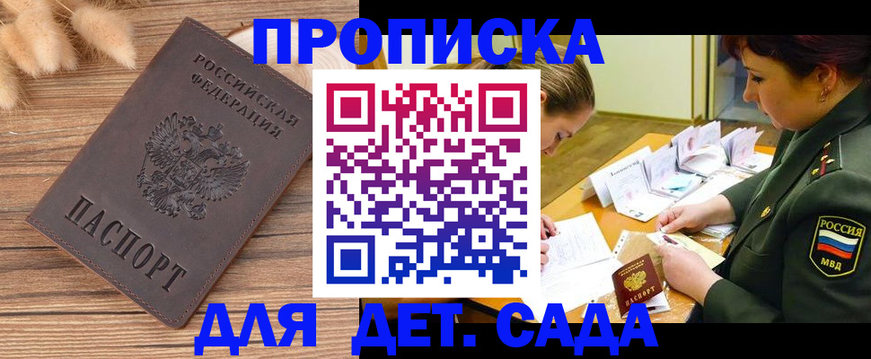 временная регистрация законно в Краснозаводске