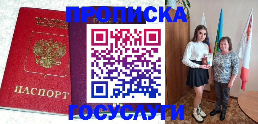 найти адрес прописки в Краснозаводске
